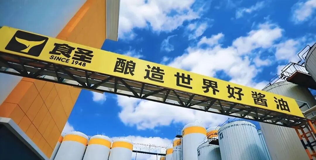 济宁酱油代工